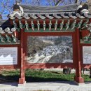 노송전자 | 이달충 제기림사(李達衷 題祇林寺), 주변풍경(기림사, 감은사지, 문무대왕 수중릉, 주상전리)