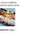 차이나스시 이미지