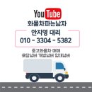 사단법인 부산광역시개인용달화물자동차운송사업협회 | 개인용달넘버가격 알아보기 매입 후 이전등록 후기까지