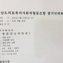 남도사랑협동조합