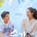 여운1 | 2026년 1월 개봉 영화 슈가 후기,조용히 여운이 남는 감성 영화