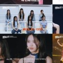 (유)로하글로벌 | 알유넥스트(R U Next) 3회 후기(글로벌투표 중간결과, 레벨 재조정, 첫 탈락 연습생, 세 번째 라운드 힐...