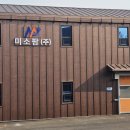 미소팜