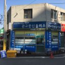 한신행정사 이미지