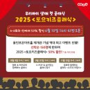 2025 토요키즈클래식 6월 이미지