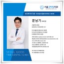 서울굿타임 치과의원 네이버블로그