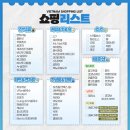 나트랑 시내 쇼핑 롯데마트 기념품 실제 구매 후기 공유
