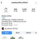위클리커피기흥테라