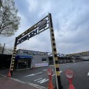 구지세차장