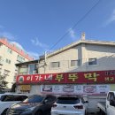 이가네부뚜막 | [부천] 삼정동 고기집 흑돼지 맛집 '이가네 부뚜막' 다녀온 후기