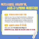 서초구립 우면동 경로당 이미지