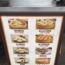 내고향 만두 이미지