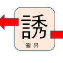 수(秀) - 서구 | 수(秀)