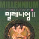 밀레니엄2 이미지