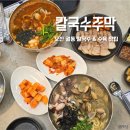 민가네제육과콩국수그리고냉면 | 오산 궐동 맛집 칼국수주막 해장칼낙지에 수육 추천