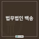 변호사김성현법률사무소 이미지