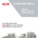 (주)이씨엠 이미지