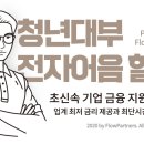 (창해이엔지