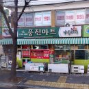 풍전수퍼 이미지