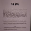 청계천박물관 이미지