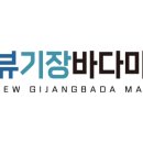 파리바게뜨기장