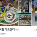 인조이풀