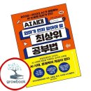 최상위