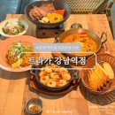 풍림홀 | 강남역 파스타 맛집 강남 저녁 맛집 추천 데이트 트라가