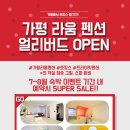 라움펜션 이미지