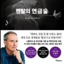연금술