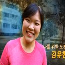 강연100°C- 김유현 (28세, 女, 운동으로 35kg 감량한 의사)/ 이흥섭 (87세, 女)/ 김영관 (25세, 男) 이미지