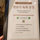 은아한우참숯구이