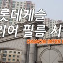 다원인테리어필름