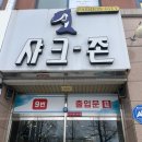 새로본플러스안경원둔산점 | 대전 안경 - 대전 탄방동 안경점 아이러브 샤크존안경원