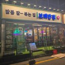 양산중학교 | 양산덕계맛집 짬뽕 짜장면 탕수육의 격이 다른 보배반점 후기