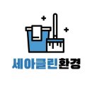 CU 환호해맞이그린빌점 | 포항 해맞이그린빌 24평형 입주청소 후기 포항청소업체 세아클린환경