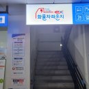 문의(청주)휴게소 편의점 이미지