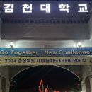 김천대학교 경찰소방학과, 행정안전부 안전실천 캠퍼스 결과보고회 참석 이미지