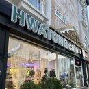 화통중화요리 이미지