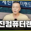 PC랜드 이미지