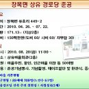 상유경로당 이미지