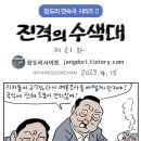 진격의 수색대 이미지