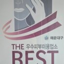 한에스테틱 - 중구 | 한에스테틱