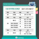 서로국어학원