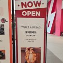 레드스타필드 골프아카데미 | [수원 스타필드] 맛있는 빵들이 가득한 인기 있는 &#34;왓어브레드 팝업&#34; 내돈내산 솔직후기