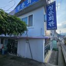 청운회관 | 🦀 순천 주암면 숨은 맛집 발견! 청운회관 참게탕 후기 🍲