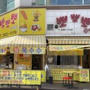 은어송 네거리 이미지