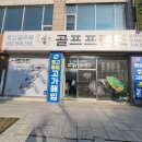 금장골프연습장 | 부천골프매장 혼마 베레스 키와미6 4스타 남성 아이언 중고 입고 비거리 고민 해결