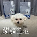 쓰리독 | 강아지가수분해사료 추천 기호성까지 만족한 닥터독 베츠초이스 눈물사료