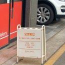 보운빵집